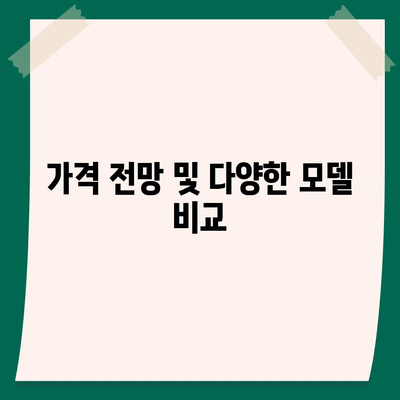 아이폰 16 국내 출시일과 사전 예약 일정