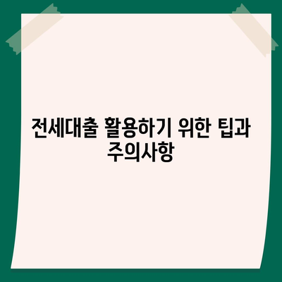 청년 버팀목 전세자금 대출 금리와 내용 확인하기 | 청년 지원, 전세 대출, 금융 정보