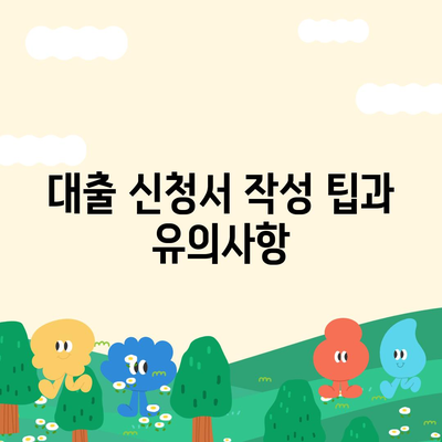 무직자를 위한 소액 생계비 대출 신청 방법 | 서민금융, 자금 지원, 금융 도움