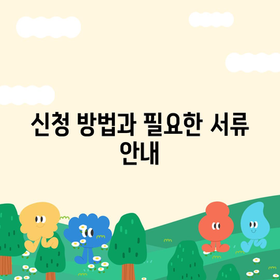 미소금융과 생계자금 대출의 차이점 완벽 정리 | 대출, 금융지원, 정책 비교