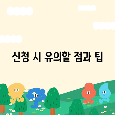 카카오뱅크 비상금대출 방법| 쉽고 빠른 신청 가이드와 팁 | 비상금대출, 카카오뱅크, 대출조건"