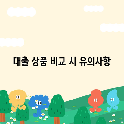 사업자 비대면대출 이용 시 알아야 할 5가지 필수 팁 | 대출, 사업자, 비대면 금융 서비스