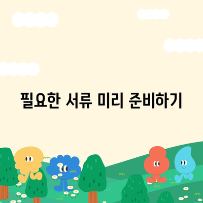 페이팔 결제로 대출 신청하고 승인받는 5가지 팁 | 대출, 페이팔, 금융 솔루션