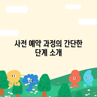 피플펀드 명품 담보 대출 사전 예약 방법 | 대출, 금융, 명품 담보 대출 안내