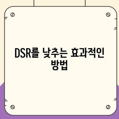 오피스텔 담보 대출 최대한 받는 방법과 DSR, RTI 초과 대처 솔루션 | 대출 전략, 재정 계획, 오피스텔 투자