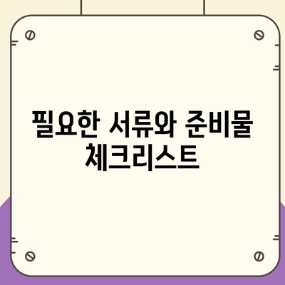 대구 일수대출 철저한 가이드| 신청 방법부터 승인 조건까지 완벽 정리 | 대구, 일수대출, 대출 방법