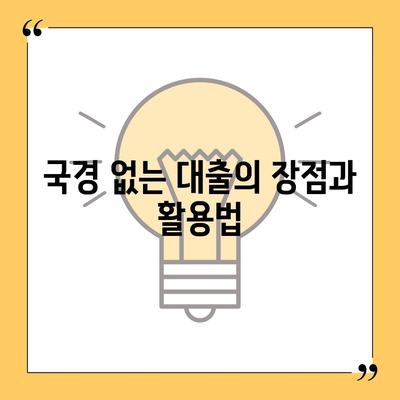 디지털 노마드의 금융 자립 가이드| 국경 없는 대출을 활용하는 7가지 방법 | 금융 자립, 디지털 노마드, 대출 전략