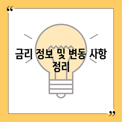 청년 버팀목 전세자금대출 혜택 및 신청 방법 총정리 | 금리, 대상, 조건 알아보기