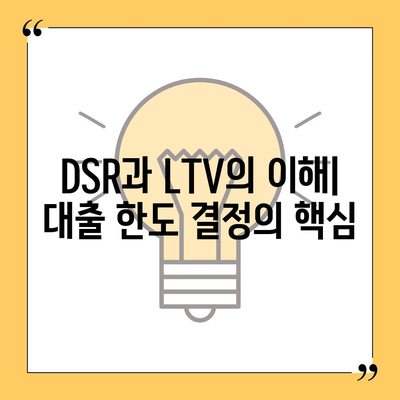 주택담보대출 상담과 중도상환 고려사항| DSR, LTV 완벽 가이드 | 주택금융, 대출상담, 금융TIP"