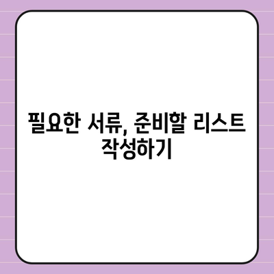 대출 신청 전 꼭 알아야 할 정보| 성공적인 대출을 위한 7가지 팁 | 대출, 금융, 대출 나라