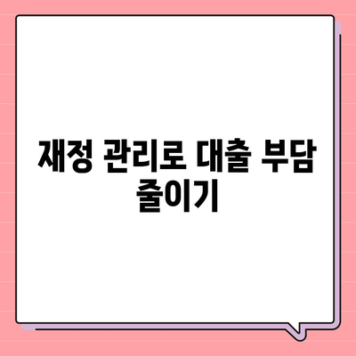 대학생 대출에 영향을 미치는 요인 분석 및 해결책 가이드 | 대출, 대학생, 재정 관리