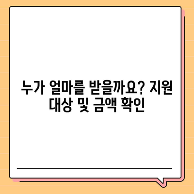 강원도 정선군 화암면 민생회복지원금 | 신청 | 신청방법 | 대상 | 지급일 | 사용처 | 전국민 | 이재명 | 2024