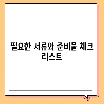 사업자 비대면대출 이용 시 알아야 할 5가지 필수 팁 | 대출, 사업자, 비대면 금융 서비스