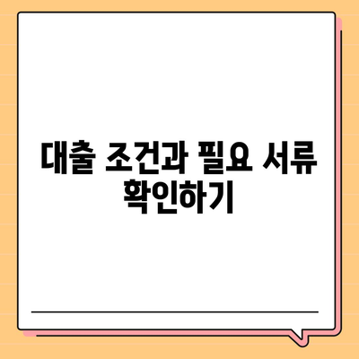 피플펀드 명품 담보 대출 사전 예약 방법 | 대출, 금융, 명품 담보 대출 안내