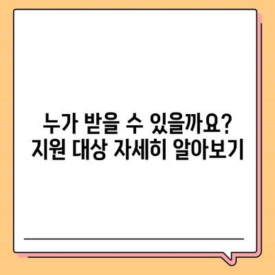 인천시 부평구 산곡4동 민생회복지원금 | 신청 | 신청방법 | 대상 | 지급일 | 사용처 | 전국민 | 이재명 | 2024