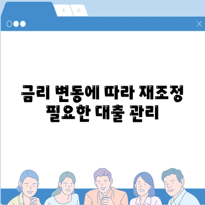 개인신용대출금리 비교와 맞춤형 대출로 한도 및 금리 최적화하는 방법 | 대출, 금리 비교, 개인신용대출