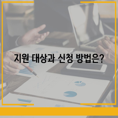 서울시 중구 약수동 민생회복지원금 | 신청 | 신청방법 | 대상 | 지급일 | 사용처 | 전국민 | 이재명 | 2024