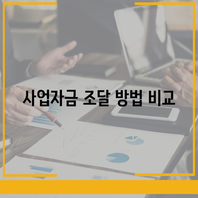 개인사업자 대출 거절 시 대행사업자 활용법| 문제 해결을 위한 실용 가이드 | 대출, 대행사업자, 사업자금