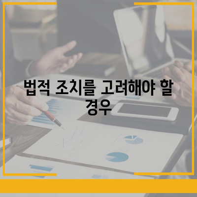 공동명의 주택 담보 대출에서 배우자 미동의 대처법| 효과적인 방법과 Tip | 주택 대출, 공동명의, 금전 문제 해결