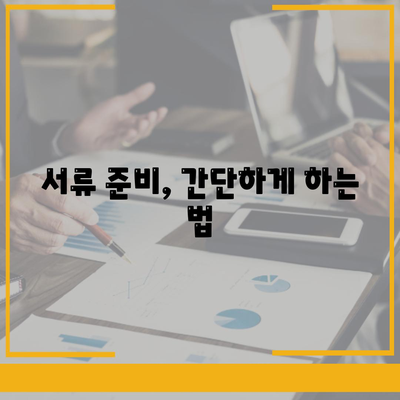 직장인을 위한 필수 신용대출 팁! 거절당하지 않는 방법은? | 신용대출, 직장인, 대출조건