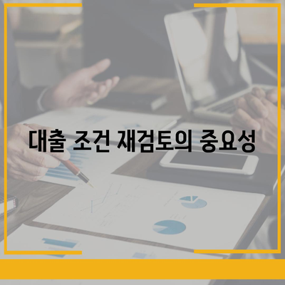 대출 연체 예방을 위한 5가지 필수 팁 | 대출, 금융관리, 신용점수