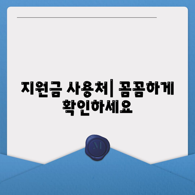 대구시 서구 비산7동 민생회복지원금 | 신청 | 신청방법 | 대상 | 지급일 | 사용처 | 전국민 | 이재명 | 2024