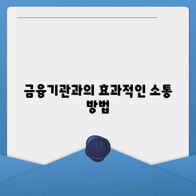 공동명의 주택 담보 대출에서 배우자 미동의 대처법| 실질적인 방법과 팁들 | 주택 대출, 배우자 동의, 금융 가이드"