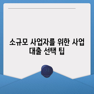 페이팔을 활용한 대출| 소규모 사업자를 위한 혁신적인 금융 옵션 | 사업 대출, 페이팔 대출, 소규모 사업자 팁"