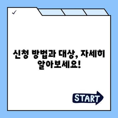 대전시 중구 오류동 민생회복지원금 | 신청 | 신청방법 | 대상 | 지급일 | 사용처 | 전국민 | 이재명 | 2024