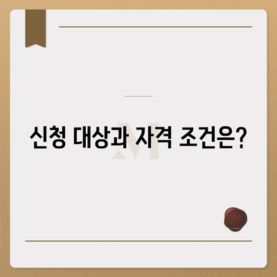 광주시 광산구 신가동 민생회복지원금 | 신청 | 신청방법 | 대상 | 지급일 | 사용처 | 전국민 | 이재명 | 2024