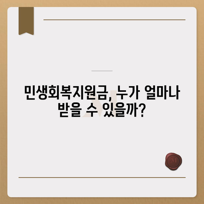 대전시 대덕구 목상동 민생회복지원금 | 신청 | 신청방법 | 대상 | 지급일 | 사용처 | 전국민 | 이재명 | 2024