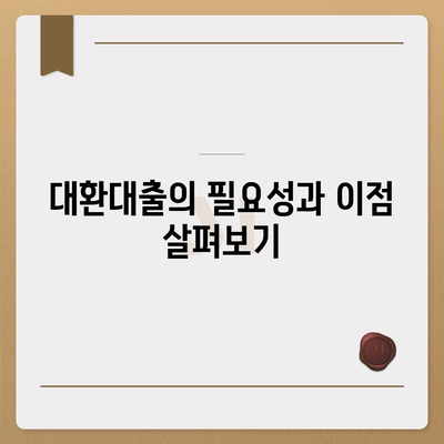 신혼부부를 위한 버팀목 전세자금대출 가이드| 소득 기준, 금리, 대환 절차 총정리 | 전세자금대출, 신혼부부, 대환대출