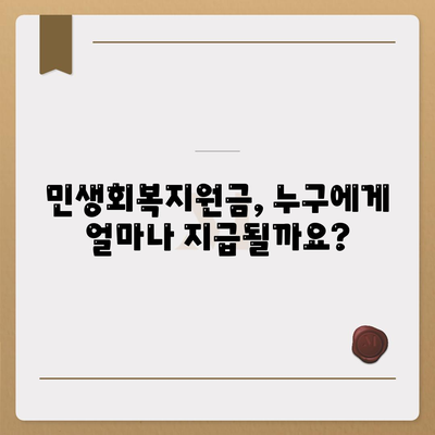 대구시 서구 평리4동 민생회복지원금 | 신청 | 신청방법 | 대상 | 지급일 | 사용처 | 전국민 | 이재명 | 2024