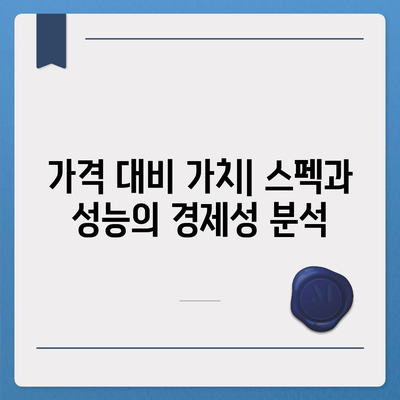 아이폰 15 대 아이폰 16 | 스펙 비교 평가