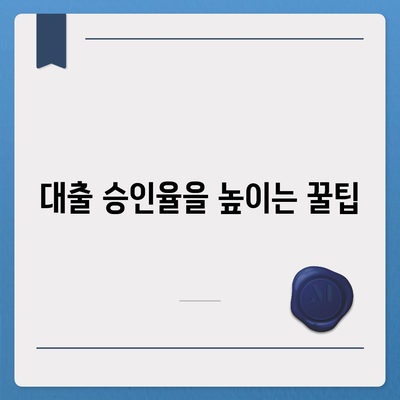 타 곳에서 거절당했지만 핀다 비상금 대출은 되었습니다 - 실사용자 후기와 이용 꿀팁 | 비상금 대출, 금융 팁, 대출 후기"