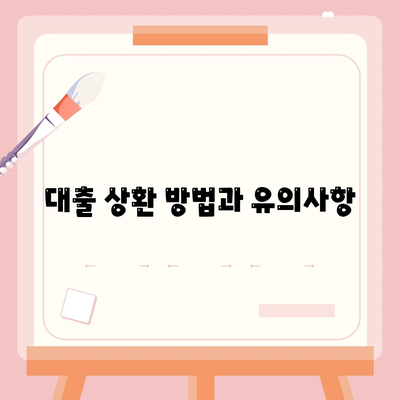 서민금융진흥원 소액 생계비 대출 저신용자 맞춤 대출 가이드 | 저신용자 지원, 금융 솔루션, 대출 조건"