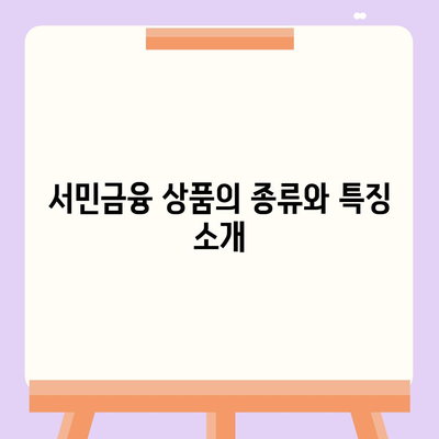 무직자를 위한 소액 생계비 대출 신청 방법 | 서민금융, 자금 지원, 금융 도움