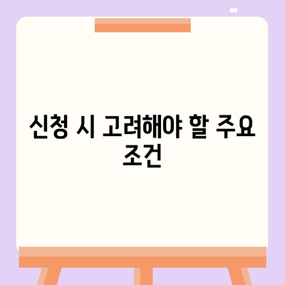 상가 담보 대출 한도와 조건, 추가 여부를 고려한 완벽 가이드 | 대출 방법, 조건, 상가 투자