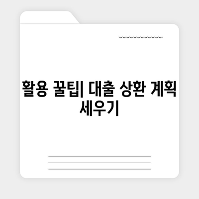 디딤돌 전세자금대출