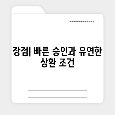 무담보 차량 대출의 장단점과 주의사항 정리 | 무담보 대출, 차량 구입, 금융 팁