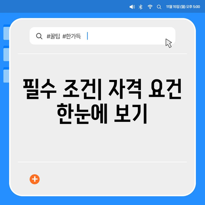 근로자햇살론 대출 대상과 조건 완벽 가이드 | 대출, 근로자 지원, 금융 팁"