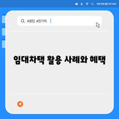 임대차택과 컴퓨터 구입의 장단점 비교! | 임대차택, 컴퓨터 구매, 비용 분석