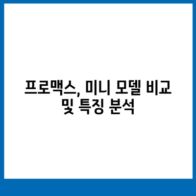 전라남도 강진군 작천면 아이폰16 프로 사전예약 | 출시일 | 가격 | PRO | SE1 | 디자인 | 프로맥스 | 색상 | 미니 | 개통