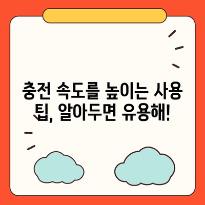 아이폰 16 프로, 더 빠른 충전을 기대하세요.