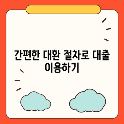 신혼부부 버팀목 전세자금대출 소득 기준과 금리, 간편 대환 절차 안내 | 전세대출, 금융 가이드, 신혼부부 지원