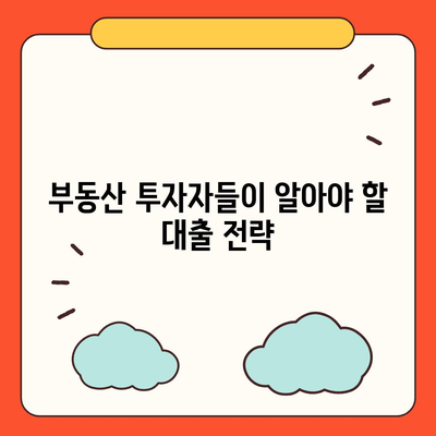 부동산대출의 시장 영향과 전망| 2024년 최신 분석 및 실전 팁 | 부동산, 대출, 시장 트렌드