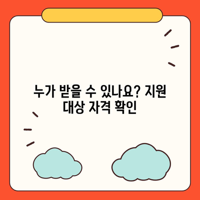 인천시 미추홀구 주안8동 민생회복지원금 | 신청 | 신청방법 | 대상 | 지급일 | 사용처 | 전국민 | 이재명 | 2024