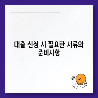 프리랜서 대출 조건과 한도, 부결 사유 완벽 정리 가이드 | 대출, 프리랜서, 금융 팁