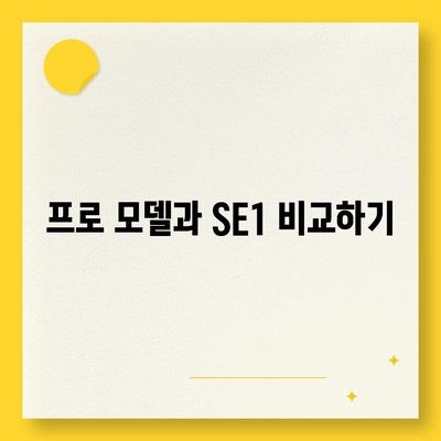 서울시 금천구 독산제1동 아이폰16 프로 사전예약 | 출시일 | 가격 | PRO | SE1 | 디자인 | 프로맥스 | 색상 | 미니 | 개통