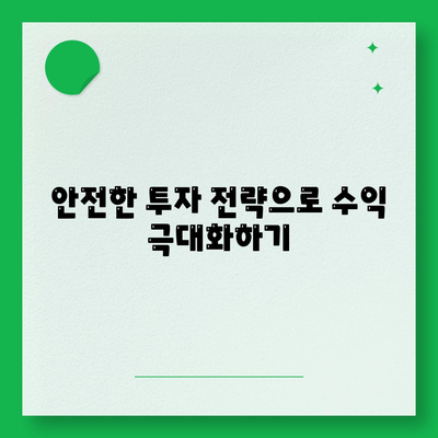 피플펀드 명품 담보 대출| 전반적인 이해와 활용 방법 | 대출, 투자, 금융 팁